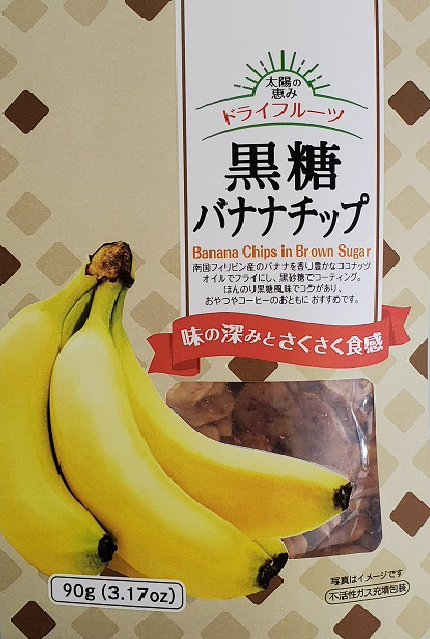 市場 魅惑の選べるバナナチップ ばななチップス いつものバナナチップ 黒糖 180g×2袋 ココナッツオイル バナナチップス 黒糖バナナチップ 360g